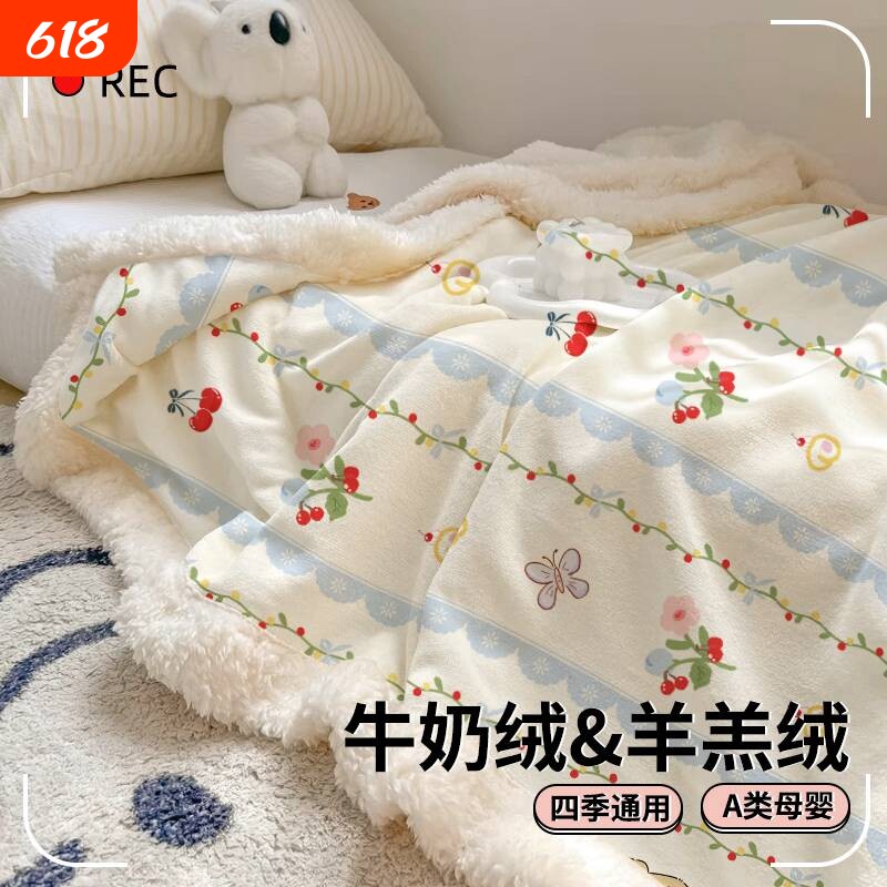 四季通用午睡毛毯加厚冬季办公室披肩空调毯小毯子学生宿舍床上用