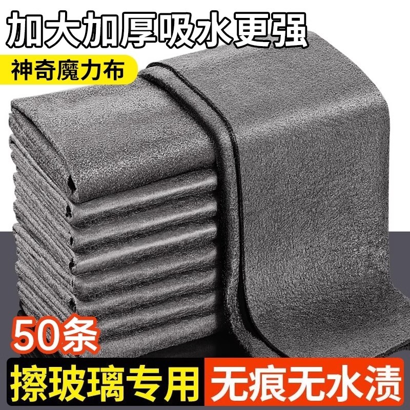 魔力抹布无水痕魔力布擦玻璃专用抹布神器神奇魔洁布擦杯子清洁布,家庭/个人清洁工具,抹布,淘宝优惠券,粉丝福利购,淘宝优惠卷