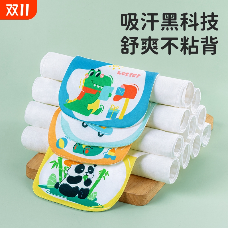 隔汗巾儿童大号吸汗巾纯棉夏季幼儿园宝宝垫背全棉a类婴儿止汉巾