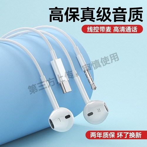 2025新款耳机有线type-c接口圆孔台式电脑带麦克风电竞运动3.5mm