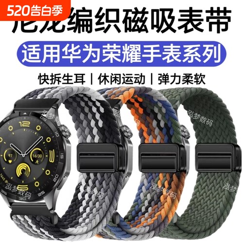 尼龙编织休闲弹力运动腕带