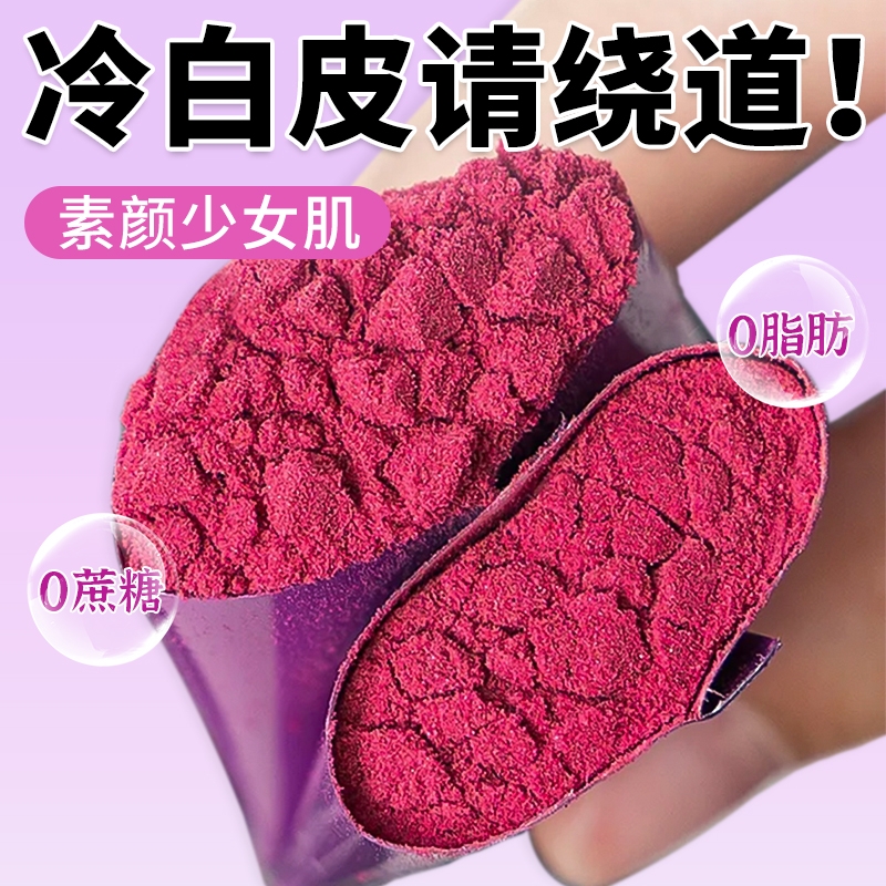 纯巴西莓粉无添加蔗糖花青素羽衣甘蓝女生膳食纤维代餐冲饮早c晚a