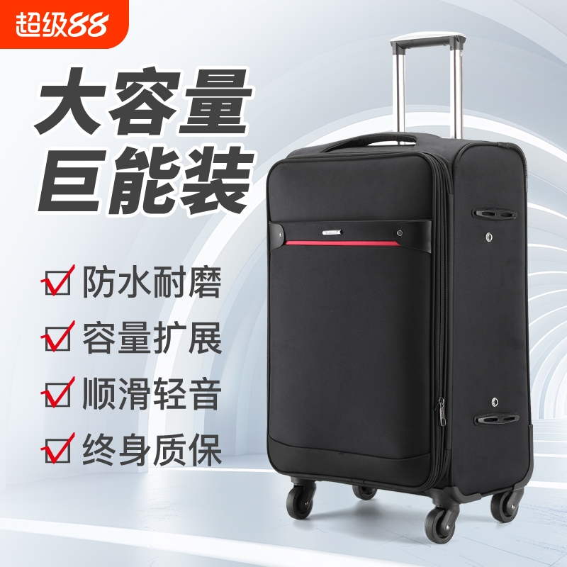 牛津布轻音万向轮结实耐用行李箱