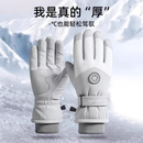 冬季 滑雪手套骑行触屏加绒加厚保暖防水户外防雨蓝色耐磨防风白色