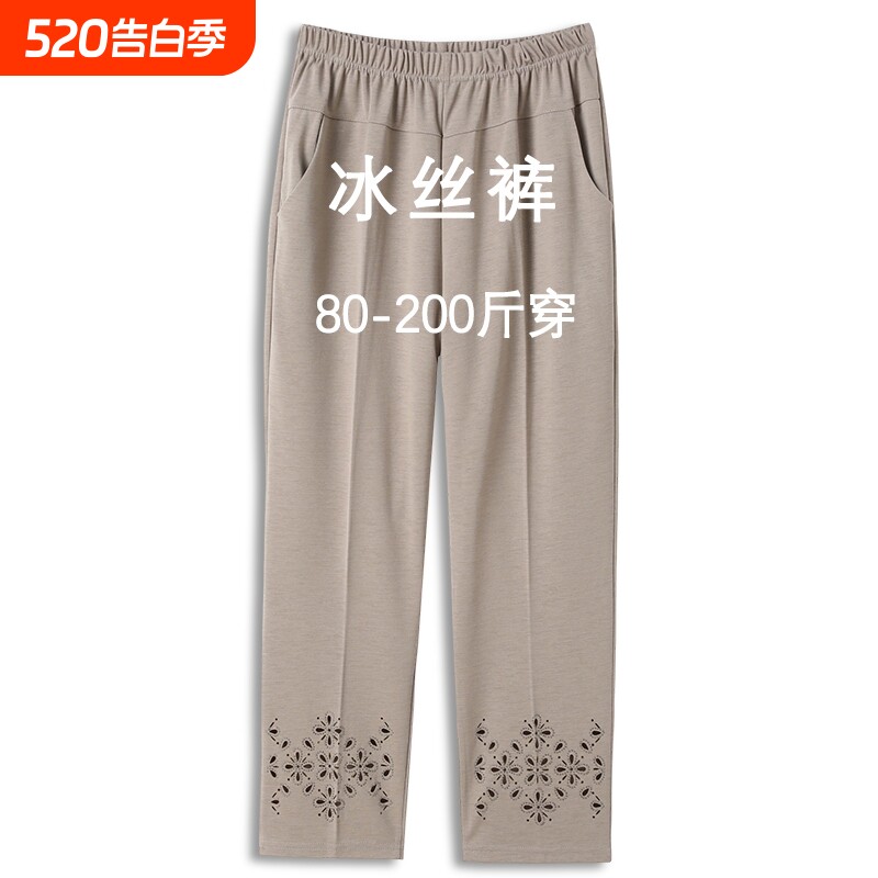 妈妈夏季裤子薄款冰丝九分裤中老年加肥加大码女裤宽松直筒休闲裤
