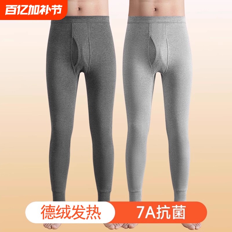 男士德绒秋裤男款打底保暖裤春秋秋冬毛裤男式衬裤线裤羊绒加绒