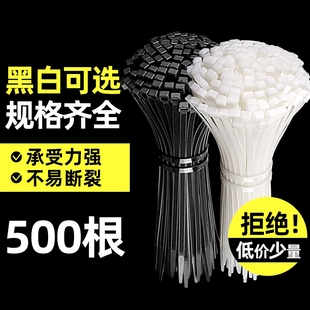 扎带尼龙高强度抗老化4 200mm扎线带固定塑料捆扎带500条白色黑色