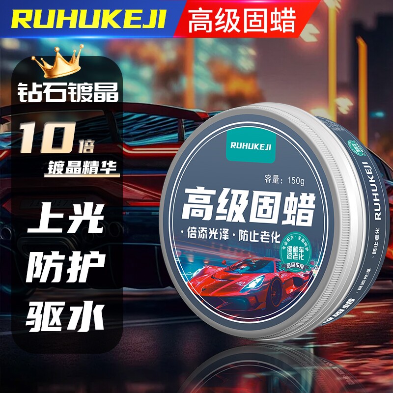 汽车蜡车漆抛光养护上光打蜡黑白色红色通用镀膜专用镀晶防护车用