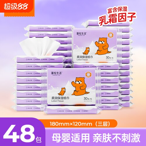 蓬松生活柔润保湿纸巾