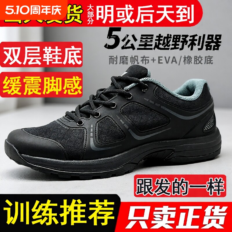 训练鞋男黑色体能鞋作训鞋防滑通勤工作运动跑鞋休闲跑步新式徒步