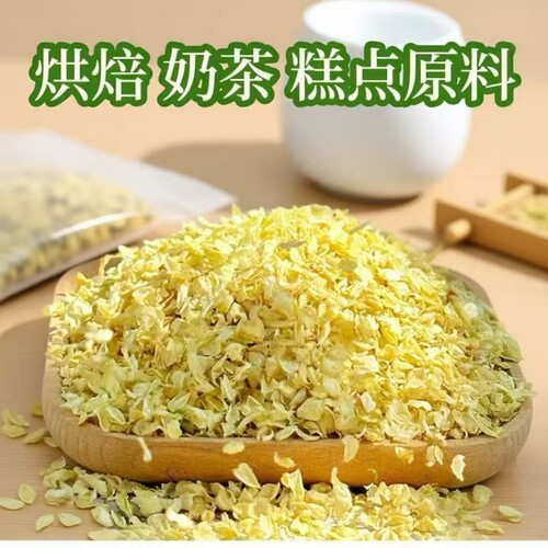 横县横州茉莉花瓣碎花片