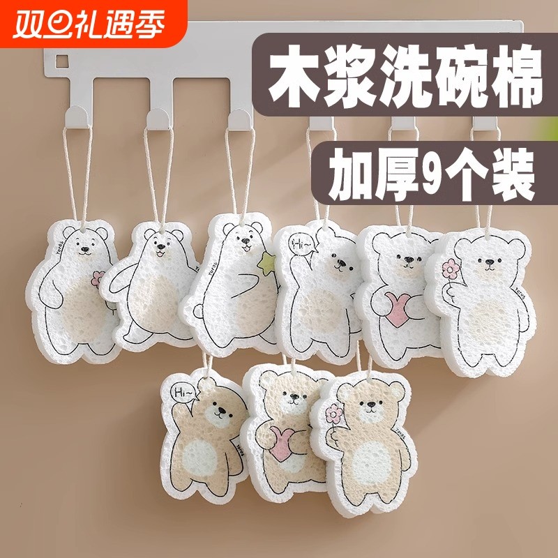 洗碗海绵擦耐用木浆海绵魔力擦洗碗神器刷碗海绵清洁不沾油百洁布