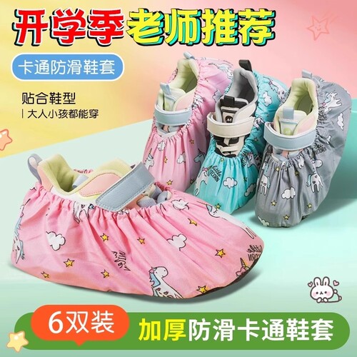 儿童布鞋套防滑低筒反复洗