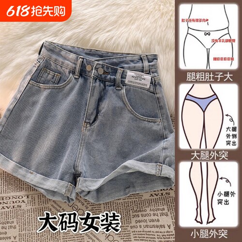 大码牛仔短裤女高腰宽松韩版夏季2025年新款a字显瘦阔腿热裤梨型
