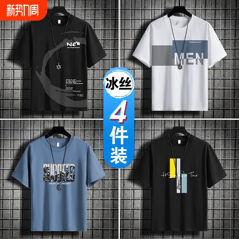 夏季男士白色短袖t恤男生夏天宽松半袖体恤透气休闲百搭上衣冰丝