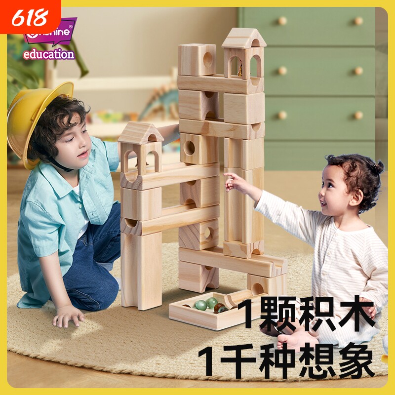 滚珠轨道积木玩具弹珠滑梯木质滑道儿童益智拼装生日礼物搭建木制