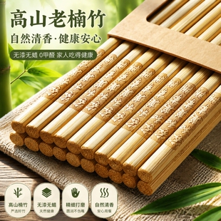 天然楠竹筷子家用高档抗菌防霉新款无漆无蜡木快子家庭防滑筷碳化