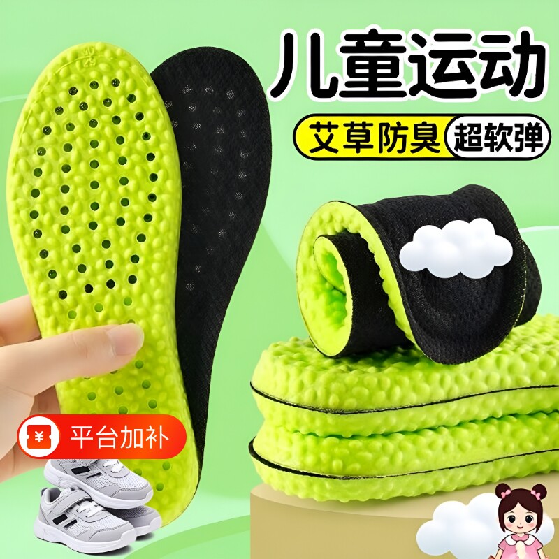 鞋垫儿童小孩专用加绒保暖吸汗防臭透气运动气垫减震软底女宝宝脚