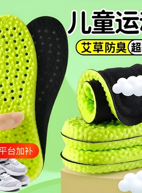 儿童加绒保暖鞋垫|超5000次加购