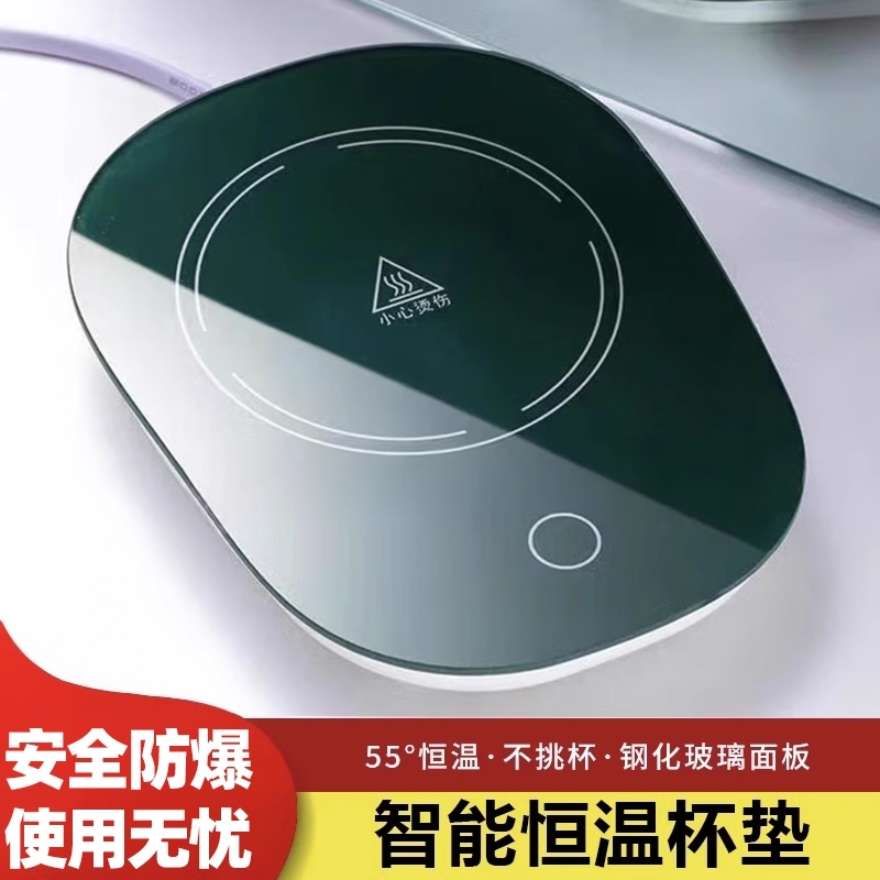加热杯垫55度恒温可调温家用保温暖水杯底座智能热牛奶神器恒温垫