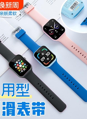 通用型儿童电话手表表带侧滑硅胶腕带迪士尼好记星华强北苹果35mm白色紫色粉色防水黑色
