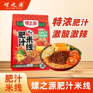 网红酸辣激爽浓汁超有料 310克正品 螺之源港式 肥汁米线袋装