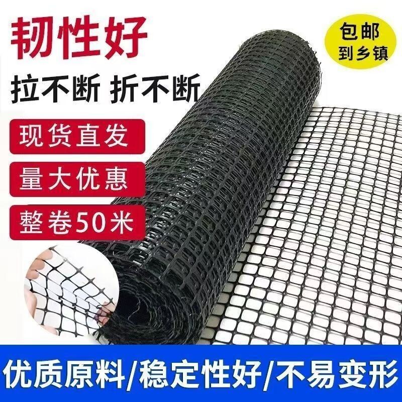 加厚养鸡围栏网塑料网围栏防护网玉米网网格栅鸡鸭网养殖围墙小孔