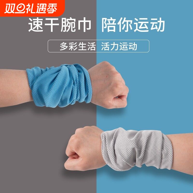 冰丝速干运动擦汗|超1.5万次加购