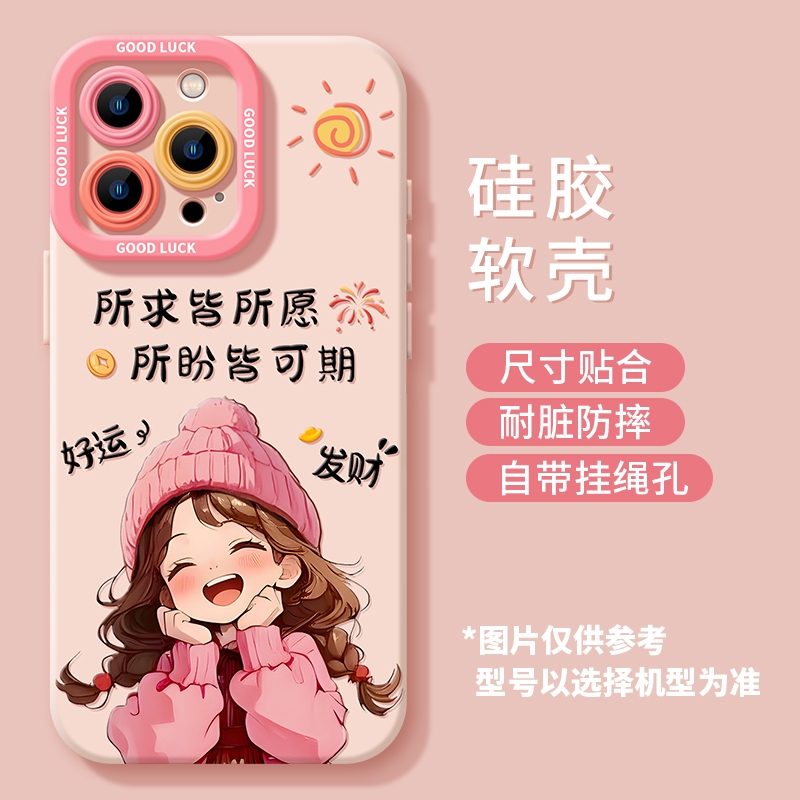 适用苹果17promax手机壳新款iphone15女16pro粉色硅胶14高级感12小众11的7plus13可爱mini女款15爆款女孩创意