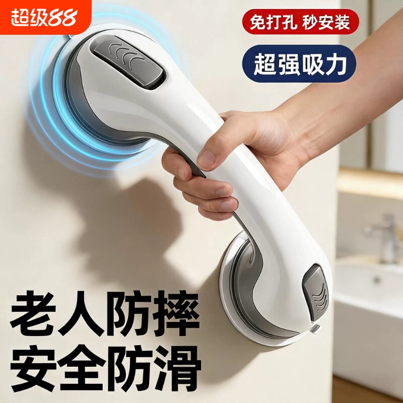 浴室卫生间老人安全扶手栏杆免打孔真空吸盘防滑防摔扶把手起床