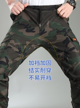 迷彩裤劳保工作服裤子男夏季薄款弹力束脚耐磨工地工装裤速干纯棉