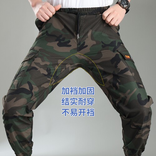 迷彩裤劳保工作服裤子男夏季薄款弹力束脚耐磨工地工装裤速干纯棉