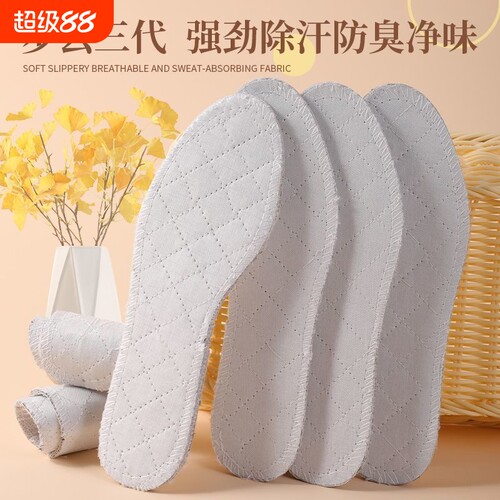 正宗步云药物除臭鞋垫男吸汗透气