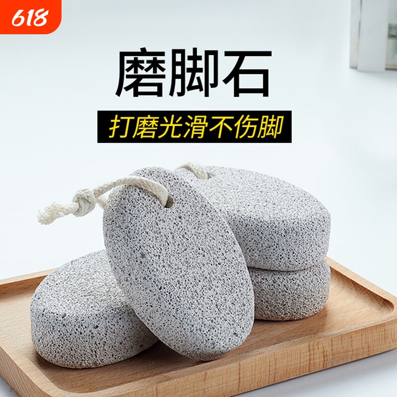 火山石磨脚石去死皮去老茧工具搓脚板磨脚器修脚刀脚部搓脚底角质