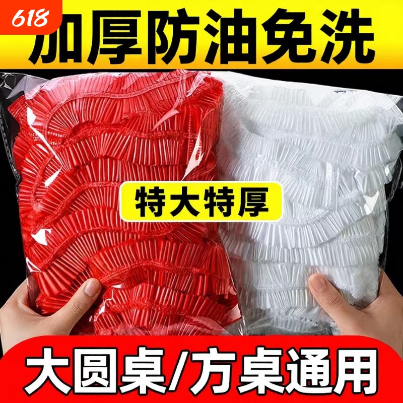 一次性餐桌布桌布加厚塑料台布防油污批发圆桌正方形婚庆酒店家用