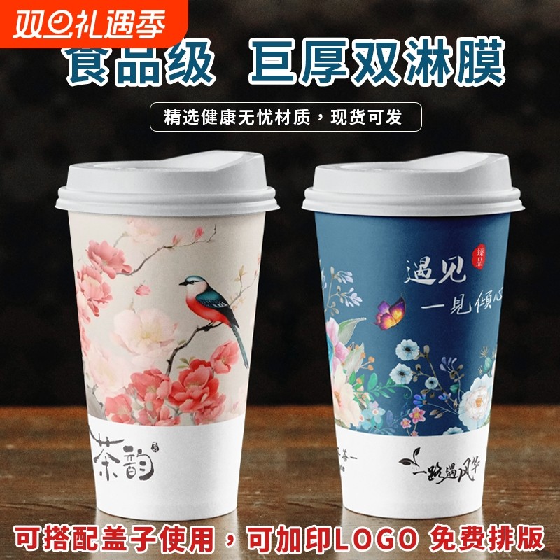 奶茶纸杯巨厚双淋膜咖啡杯子一次性带盖商用双层中空热饮外带杯