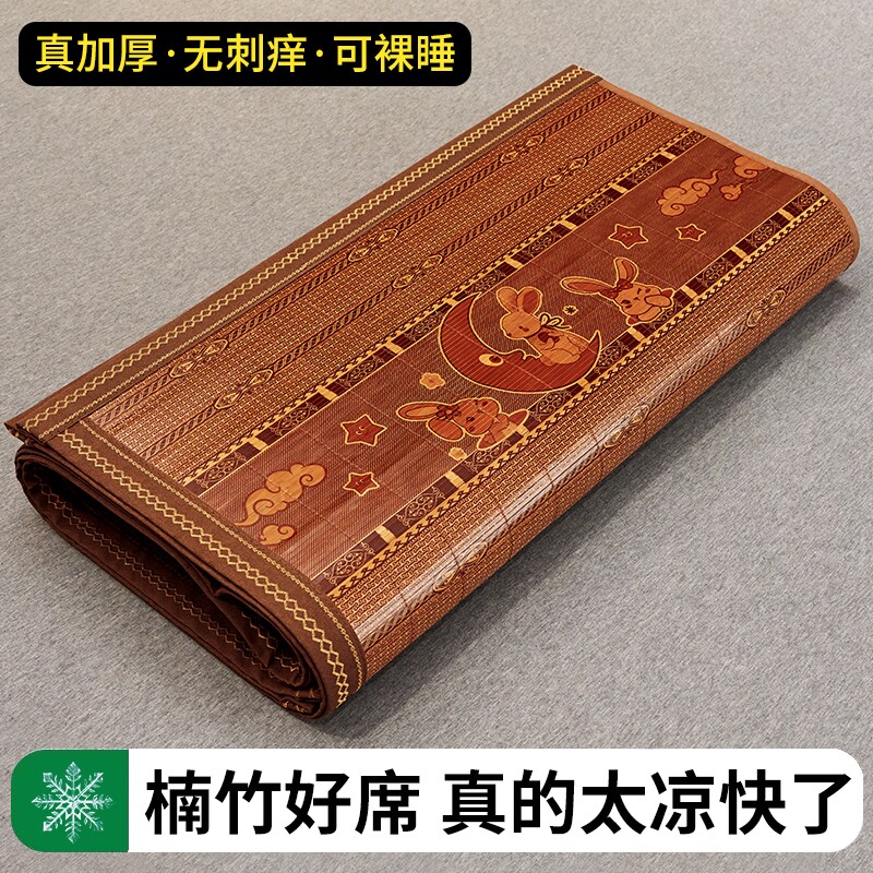 凉席夏季竹席子学生2026新款单人草席床席夏天家用可折叠席子双面