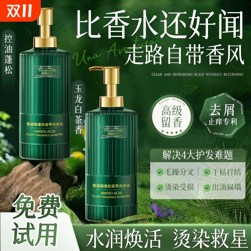 爆卖100万！控油香氛洗发水第1名