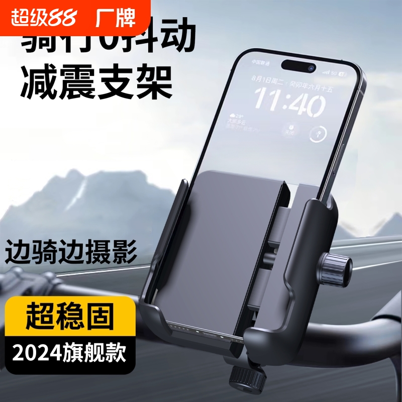 公路车自行车电动车手机导航支架