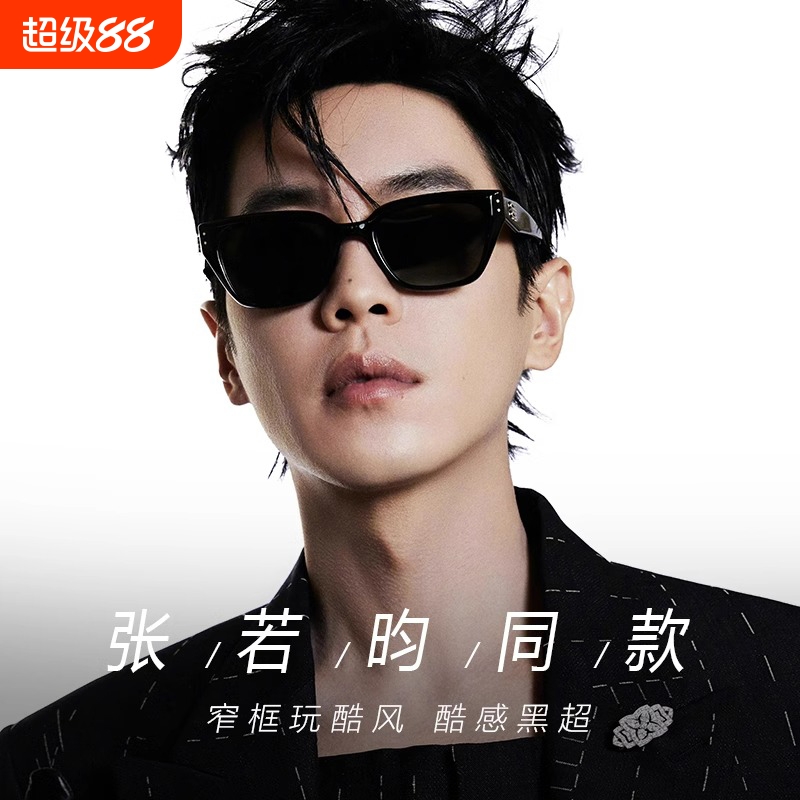 新款gm墨镜男张若昀同款防紫外线可配度数太阳镜开车高清偏光镜女