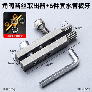 新型工具水龙头角阀断丝取出器多功能丝锥反丝水管断裂管断头螺丝
