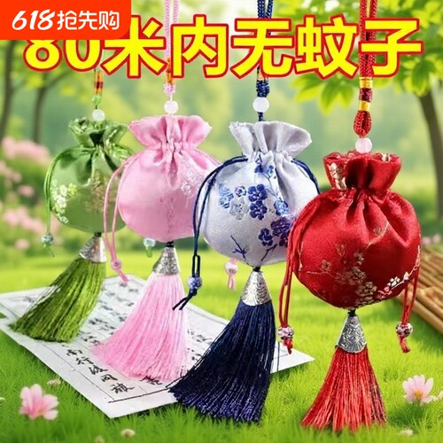 中药驱蚊香包家用|超3000次加购