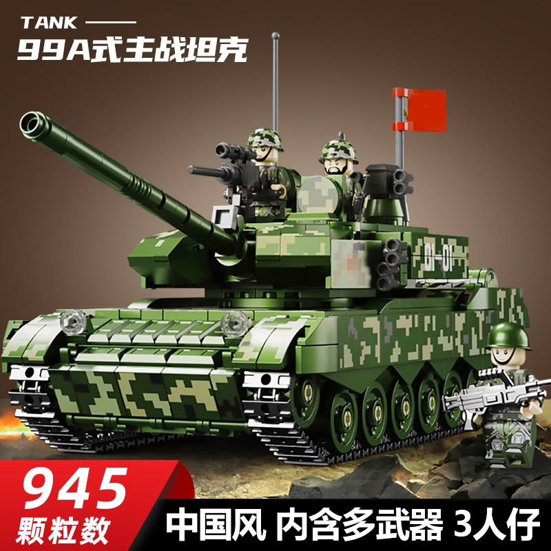 【热销榜单】坦克模型积木玩具