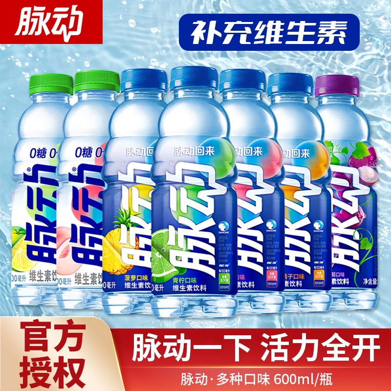 脉动600ml*15瓶整箱功能电解质水