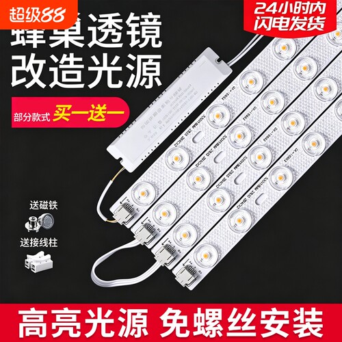 全光谱led灯条节能灯带客厅吸顶灯灯芯改造灯板替换护眼灯盘灯管