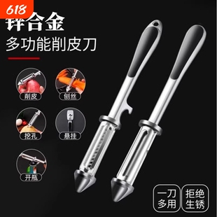 不伤手削皮刀多功能刮皮刨丝器厨房家用土豆水果去皮神器通用削皮