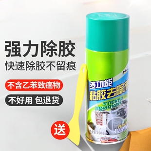 强力除胶剂家用万能去胶神器汽车玻璃双面胶带粘痕不干胶清除