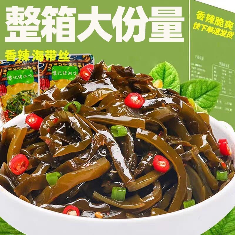香辣味即食海带丝海特产咸菜独立小包装零食网红小吃素菜下酒10g
