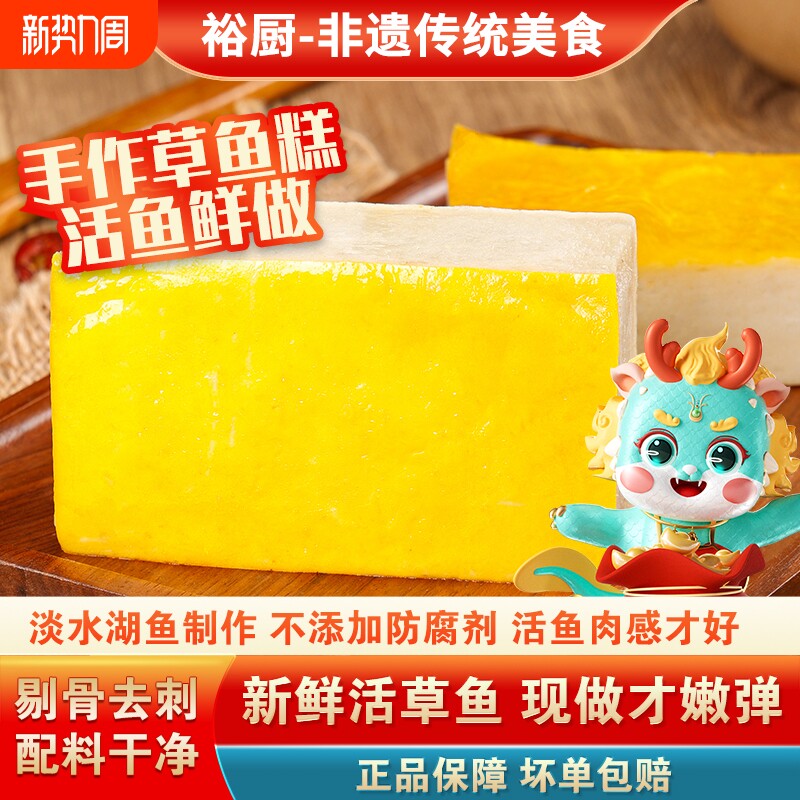 湖北鱼糕荆州鱼丸美食特产火锅食材麻辣烫草鱼糕手打荆州味道鱼糕