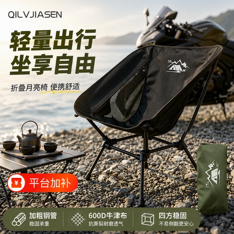 椅户外折叠超轻太空椅露营便携沙滩钓鱼椅透气折叠凳轻量化月亮椅